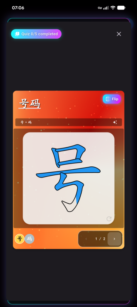 Flashcard displaying Chinese character stroke order